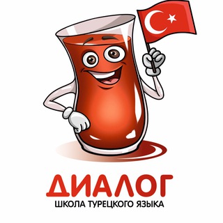 Логотип канала dialogturkish_comment