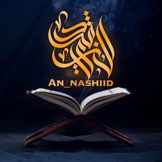 Логотип канала an_nashiid