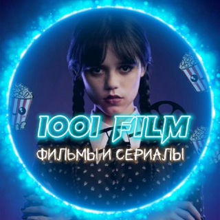 Логотип канала filmy1001s