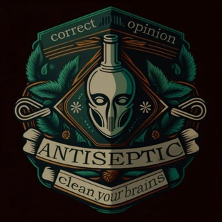 Логотип antiseptic_channel