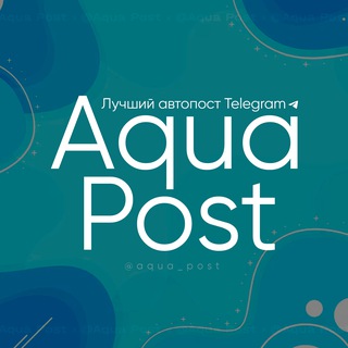 Логотип канала aqua_post