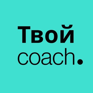 Логотип канала tvoycoachcom