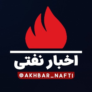 Логотип канала akhbar_nafti