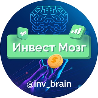 Логотип inv_brain