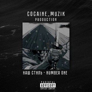 Логотип cocaine_video