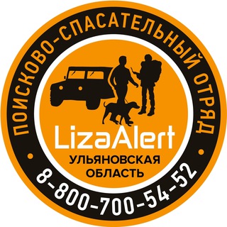 Логотип канала lizaalert_ulyanovsk