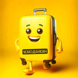 Логотип канала chemodankin