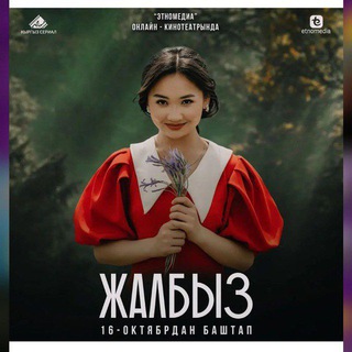 Логотип канала kinolorkyrgyzcha