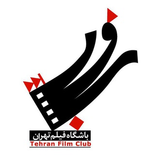 Логотип tehranfilmclub