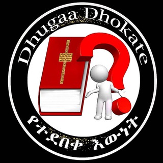 Логотип dhugaa_dhokate