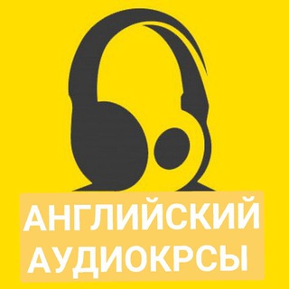 Логотип канала audio_english_2023