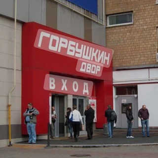 Логотип канала gorbushka_ru