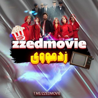 Логотип канала zzedmovie