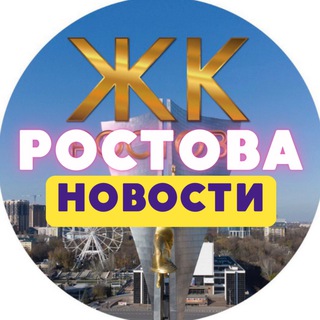 Логотип канала rostov_zhk