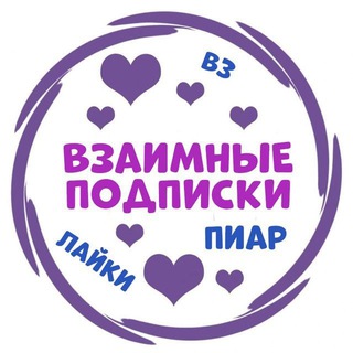 Логотип канала besplatnyy_piar_tg