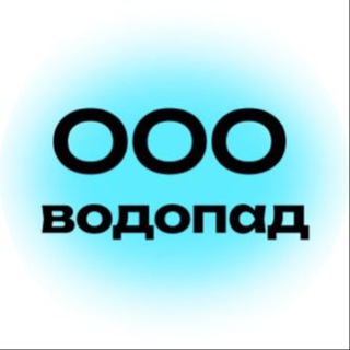 Логотип канала ooo_vodopad