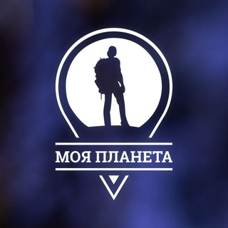 Логотип канала moya_planeta