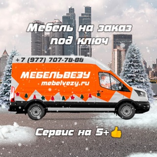 Логотип канала mebelvezy_msk