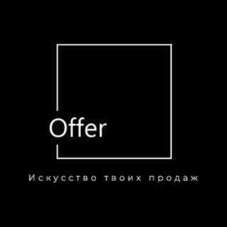 Логотип канала under_offer