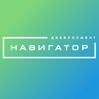 Логотип канала navigatordevelopment