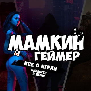 Логотип канала momsgamer