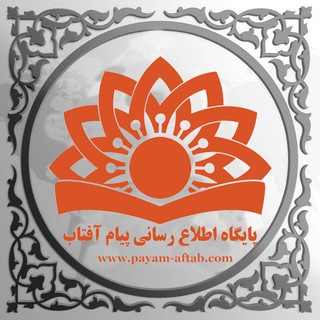 Логотип канала payamaftabafg