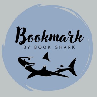 Логотип канала bookmark_by_book_shark