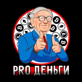 Логотип канала pro_deng1