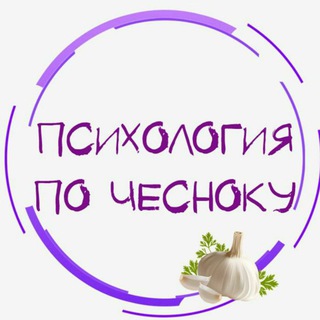 Логотип канала psihology_po_chesnoku