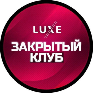 Логотип канала luxebet_sliv