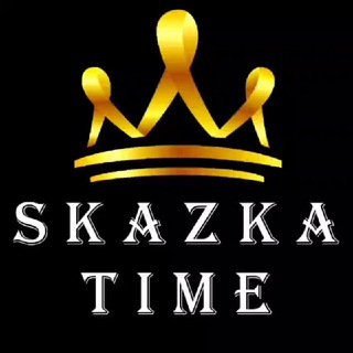 Логотип канала skazka_time