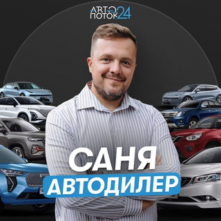 Логотип канала avtopotok24