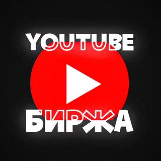 Логотип канала birgayoutube