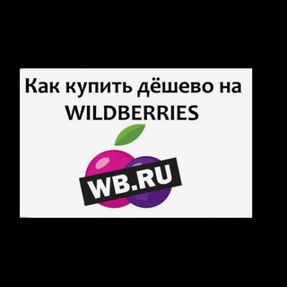 Логотип канала tvoi_sale_na_wb