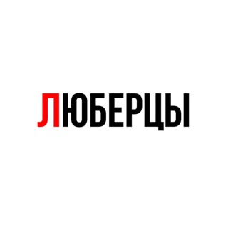 Логотип канала lyubertsy_online