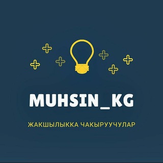 Логотип канала muhsin_kg