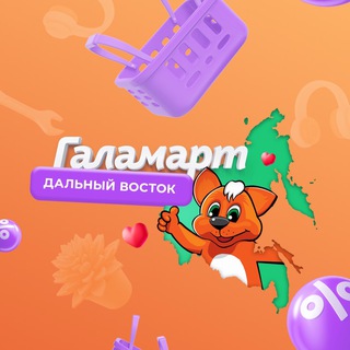 Логотип канала galamart_dalniyvostok