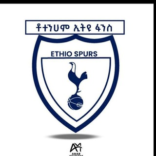 Логотип канала ethio_spurs1