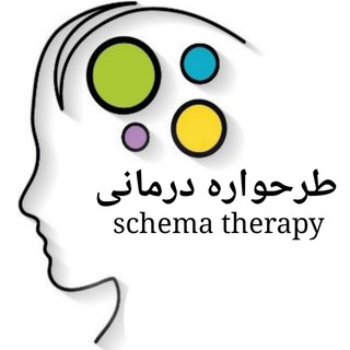 Логотип schematherapychannel