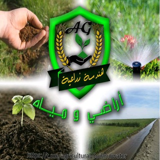 Логотип канала agricultural_soilandwater