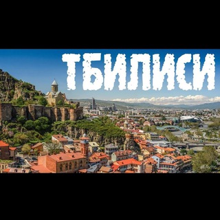 Логотип канала vladikavkaz_tbilisi_vladikavkaz