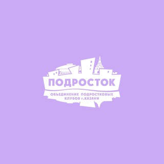 Логотип канала podrostok116