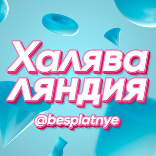 Логотип канала Besplatnye