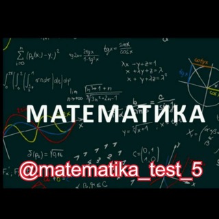 Логотип канала matematika_test_yechimlar