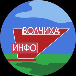 Логотип volchiha_info