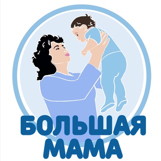 Логотип канала bolshaya_mama