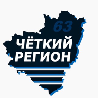 Логотип канала region63ru