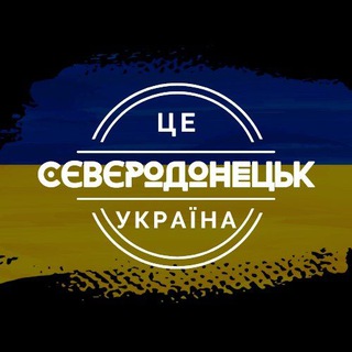 Логотип канала sever_ukraine_world