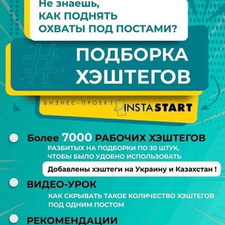 Логотип канала oxvatinstagram
