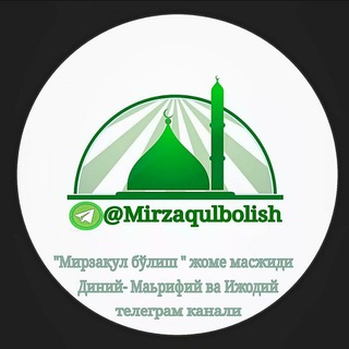 Логотип канала mirzaqulbolish